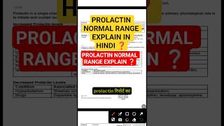 Prolactin Test Samjhne Ka Sahi Tareeka #prolactintest #bloodtest