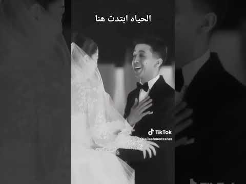 اغنيه حسين الجسمي الجديده الحياه بدات هنا علشان ليلى زاهر هشام جمال