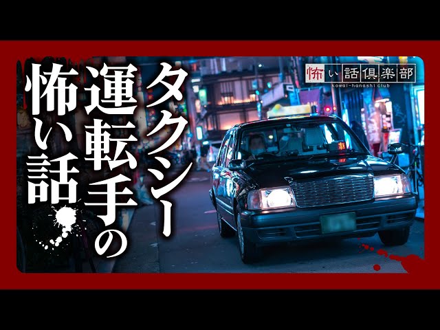 ぷち本当にあった愉快な話 | ぷち本当にあった愉快な話タクシー運転手