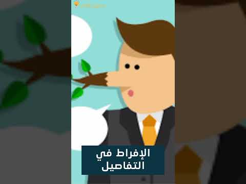 علامات الكذب حسب علم النفس