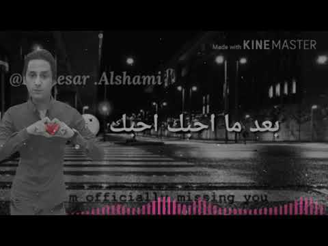 بعد ما احبك احبك عيني عيني حبك شطبته ومات ستوريات حزينه