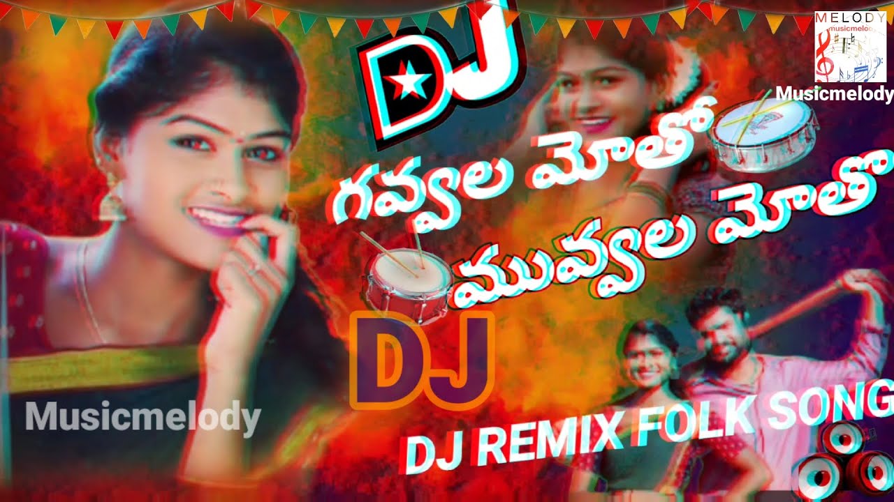 GAVVALA MOTHO MUVVALA MOTHA DJ SONG  DJ FOLK SONG REMIX 2023   musicmelody