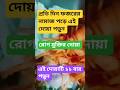 ফজরের নামাজের পরের দোয়া 🤲🤲 #ইসলামিক_ভিডিও​​​​​​​ #ইসলামিক​​​​​​​ #shorts​​​​​​​ #waz​​