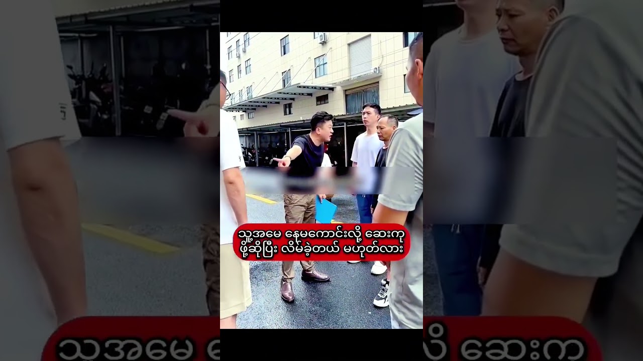 အလုပ်သမားတွေရဲ့လစာနဲ့ ကောင်မ လေးကိုကားဝယ် ပေး သော ခေါင်း ဆောင် #china #drama #chinese