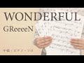 WONDERFUL / GReeeeN【中級 / ピアノ・ソロ】(電子楽譜カノン)