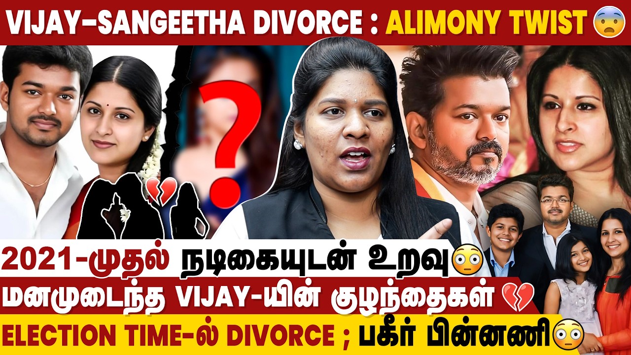 Vijay-யின் அமைதிக்கான காரணம் 😨| Sangeetha Vijay Divorce - Adv. Priyadarshini | IBC Mangai