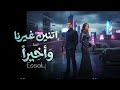 We Akhyran Esseily Sabren محمود العسيلي وصابرين وأخيرا Hit Arabic Song Music 2026