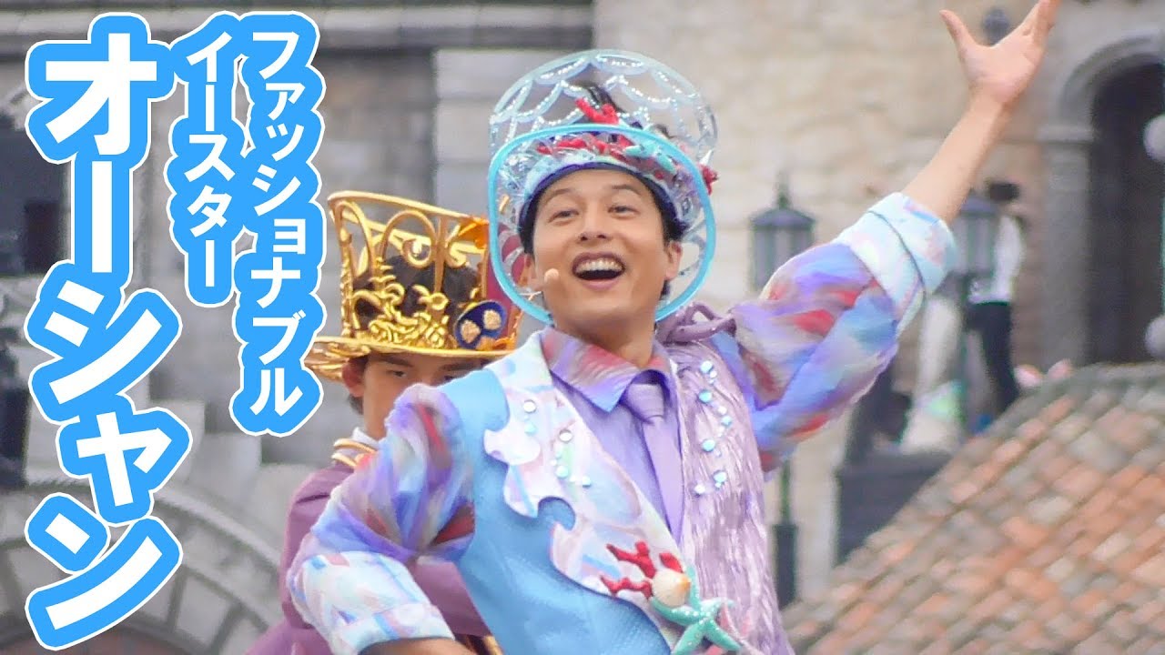 ファッショナブルイースター オーシャン中心 17 06 10 3回目 Youtube ファッショナブルイースター オーシャン中心 17 06 10 3回目 Youtube