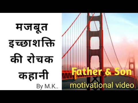 ब्रुकलिन पुल के निर्माण की कहानी। story of bruklin bridge build.Motivation video by M.K..