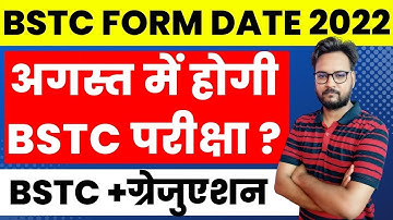 BSTC Form Date 2022 | BSTC Exam Date 2022 | BSTC Form कब होंगे शुरू ? | BSTC 2022 Update
