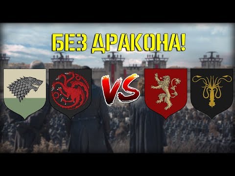 Video: De Nieuwste Game Of Thrones-mod Van Total War Ziet Er Fantastisch Uit