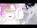【商業BL漫画】「セ●クス禁止」恋人に告げられた禁欲ミッション達成出来たらラブラブえ●ち♡【スキだと言いたいだけなのに Second 1話】│ドットブルーム&メロキスチャンネル