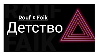 Rauf & Faik  Детство (Jarico Remix) Lyrics