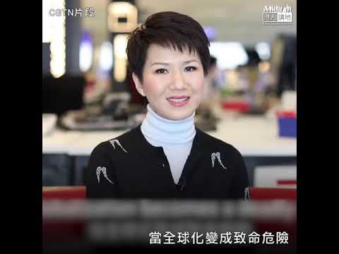 【短片】【病毒不分國籍！】央視女主播劉欣直斥西方雙重標準、藉疫情歧視中國：無同情心、毫無人性！只會對中國落井下石