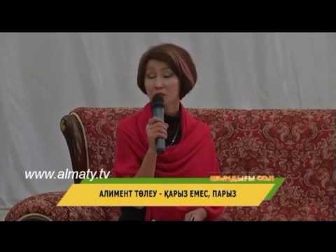 Video: Алимент карызын кантип эсептесе болот