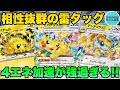 【ポケカ/対戦】相性抜群テラスタッグ!! デンチュラex採用型ピカチュウexデッキ！【ポケモンカード/かわのそばちゃんねる】