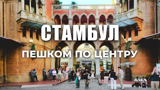 картинка: 🇹🇷 ПЕРВЫЙ РАЗ в центре Стамбула: Истикляль, Галатская Башня и Мост, Босфор и море эмоций🤩