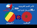 المغرب مع الكونغو - بطولة افريقيا لكرة اليد  2020 - Morocco vs Congo