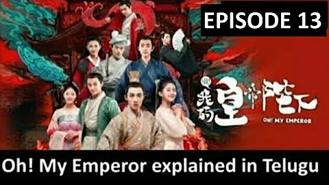 Oh! My Emperor ep 13 explained in Telugu || Chinese drama explained in Telugu || C-drama in Telugu |