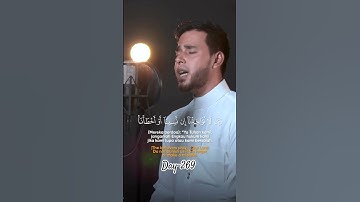 |سوره بقره (آیات 284-286)|#بسم الله#سوره البقره#قرآن#قرائت#269@HasnaHussain-ll1sf