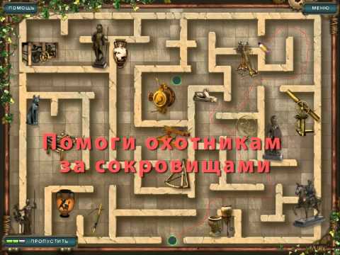 Treasure hunters (free)