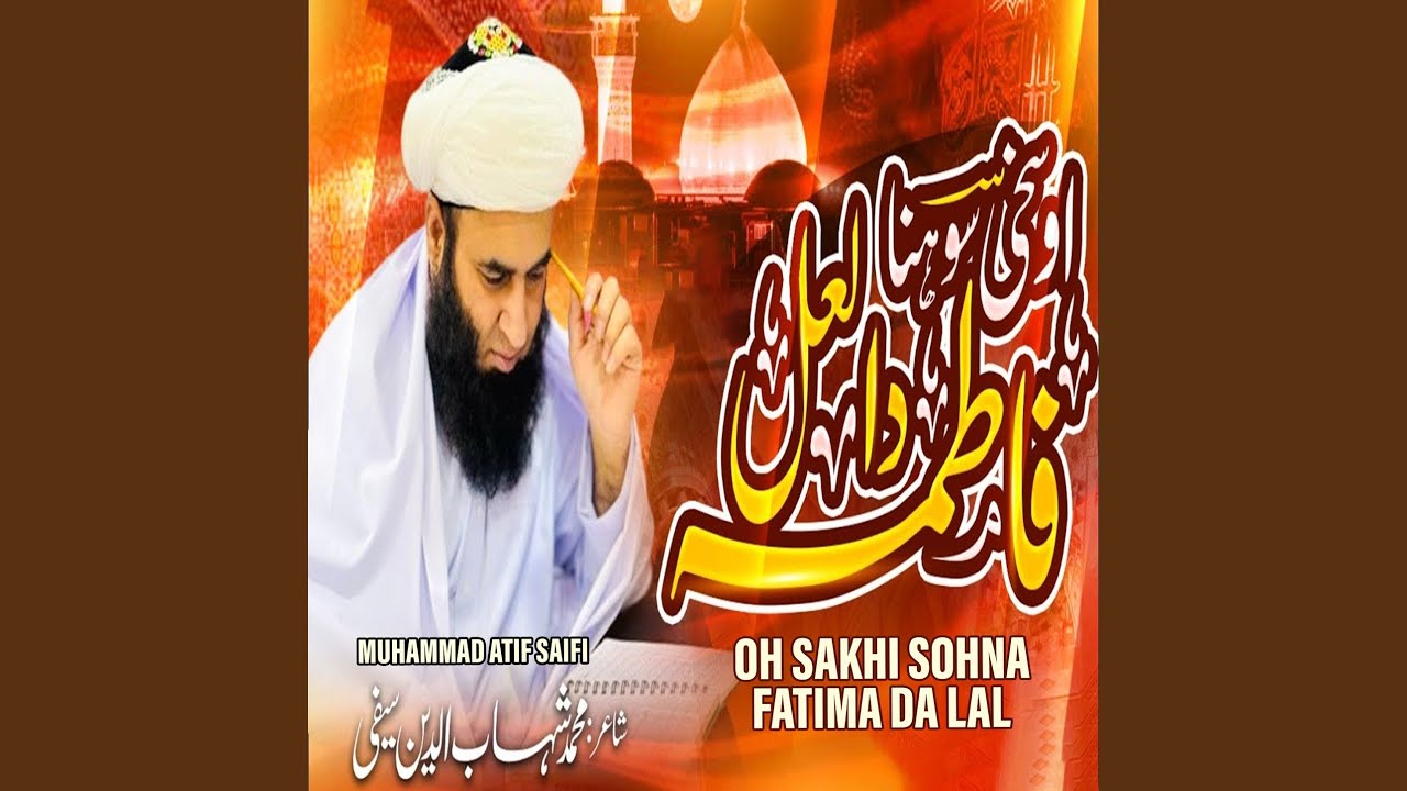 Oh Sakhi Sohna Fatima Da Lal