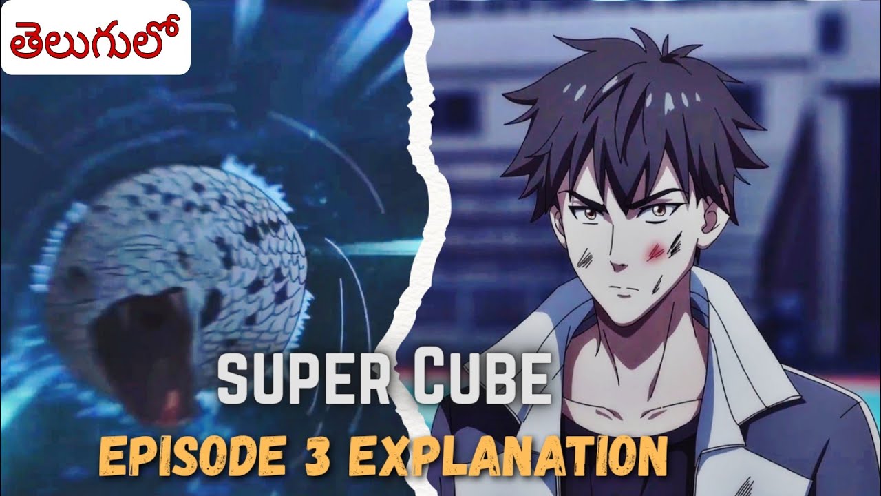తెలుగు] Super Cube Episode 3 Explanation In Telugu|| FanOfAnime -Telugu||