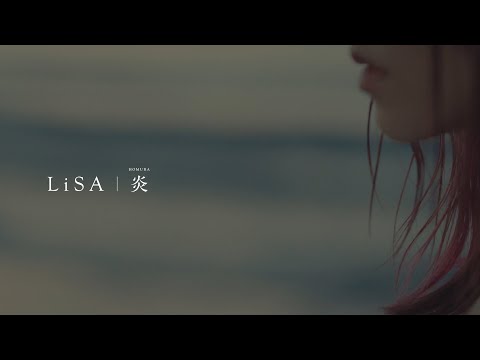 LiSA 『炎』 -MUSiC CLiP-