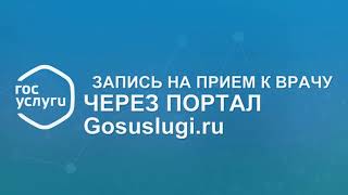 Запись на прием к врачу в Краснодаре - электронная регистратура kuban-online. Запись на прием к врачу в Краснодаре - электронная регистратура kuban-online.