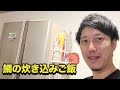 鯛の炊き込みご飯