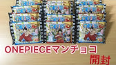 21年3月 新発売 ワンピース 塗り絵 One Piece 楽しめる ぬりえ が新登場 Pretz プリッツ チョッパー ナミ ルフィ ワノ国編 Lotte ワンピースマンチョコ Youtube