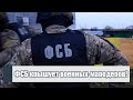 ФСБ крышует военных-мародеров: радиперехват!