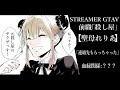 【#ストグラ GTA5/28日目 】得意科目は保健体育、BL、SMです【聖母れりあ】