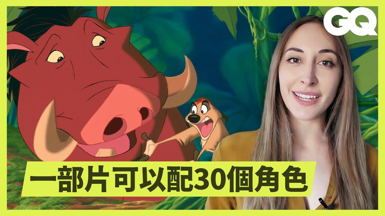一人分飾多角不是問題！配音員詳解9個配音技巧 Voice Actor from Pokémon Breaks Down Voice Dubbing｜科普長知識｜GQ Taiwan