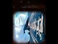 سجدے کا سب سے زیادہ مزاہ کب آتا 