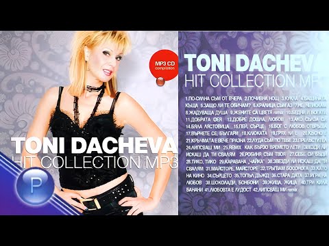 Тони Дачева Hit Collection Mp3 2009 Пайнер Мюзик Toni Dacheva HIT COLLECTION MP3