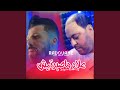 3lah Masebartich Feat Manini Sahar 3lah Masebartich Feat Manini Sahar