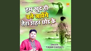 Nana Madina Humse Chhut Gaya