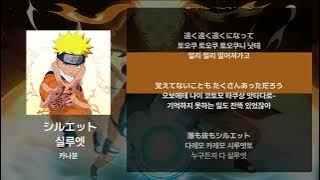 카나분 - 실루엣(シルエット) [가사/발음/해석]