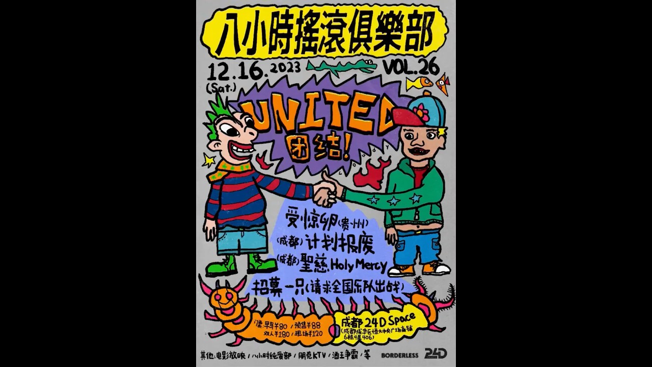 punk illustration poster process on procreate