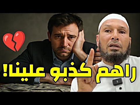 المال ما يصنعش السعادة الشيخ طاهر ضروي يفضح الوهم الكبير الشيخ طاهر ضروي السعادة 