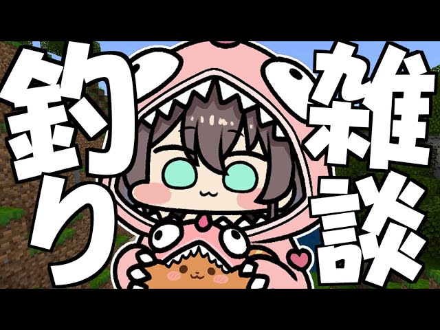 【 Minecraft 】深夜に睡眠導入釣り配信🐡【ホロライブ/夏色まつり】のサムネイル