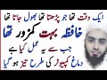 Zehan tez karne k lie wazifa  sabaq yad karne k lie best tips