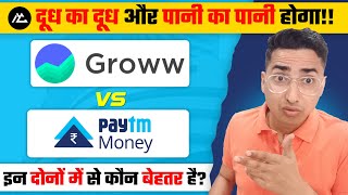Which Is Better Groww Vs Paytm Money | Paytm Money or Groww | Best Demat Account for Mutual Funds screenshot 1