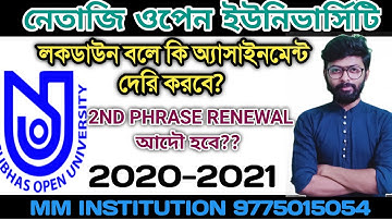 NSOU BDP PG ASSIGNMENT 2021 II RENEWAL 2021 II MM INSTITUTION PRESENTS