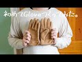ミシン一台!レザーグローブつくってみたけどなかなか大変な作業でした。Making