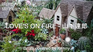 Video thumbnail of "Love's On Fire - 山下達郎"