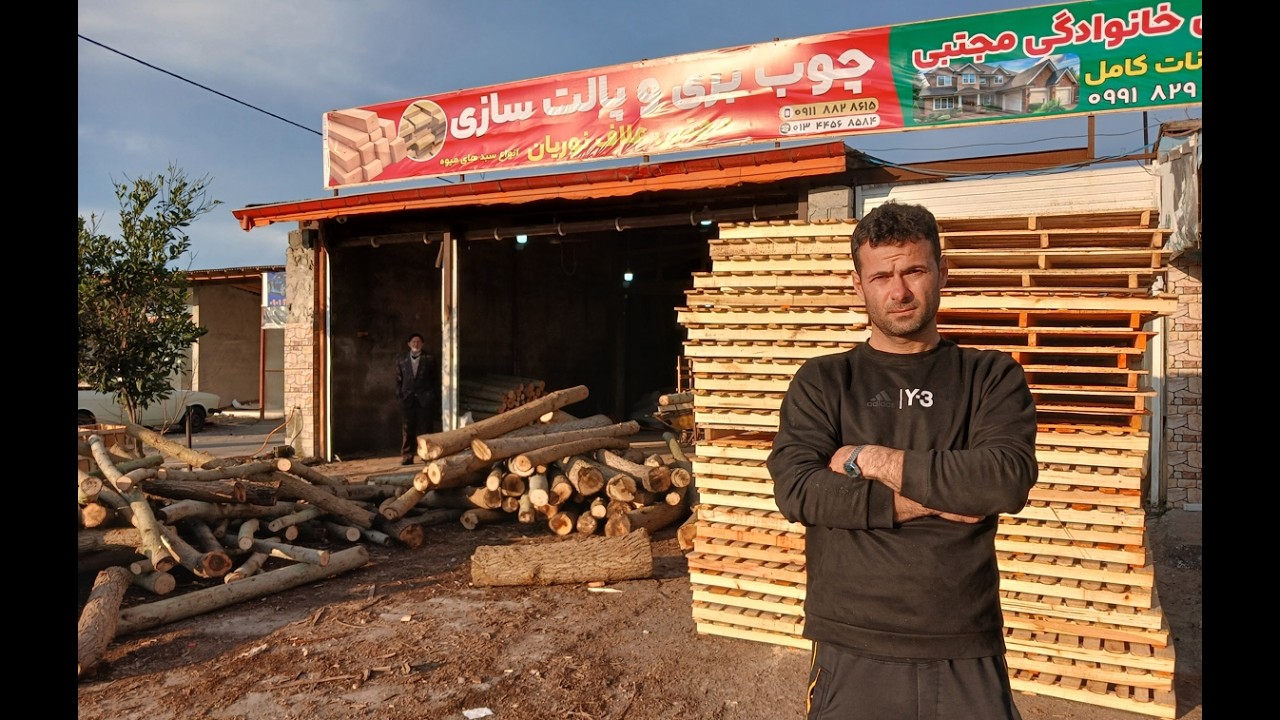 صفر تا صد تولید پالت چوبی در کارگاه آقا مجتبی علاف نوریان | روایت علی قلی‌پور از چوب تا، مصرف پالت