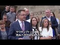 刺された被害者に手錠、英警察の対応に批判　人種差別との加害者側主張が影響との指摘も