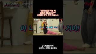 👉 포르투갈에서 터진 미션 대참사, 이 조합 미친 거 아냐?